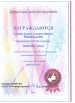 Победители Победители.