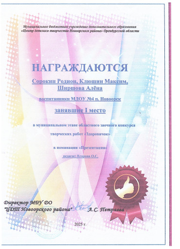 Победители Победители.